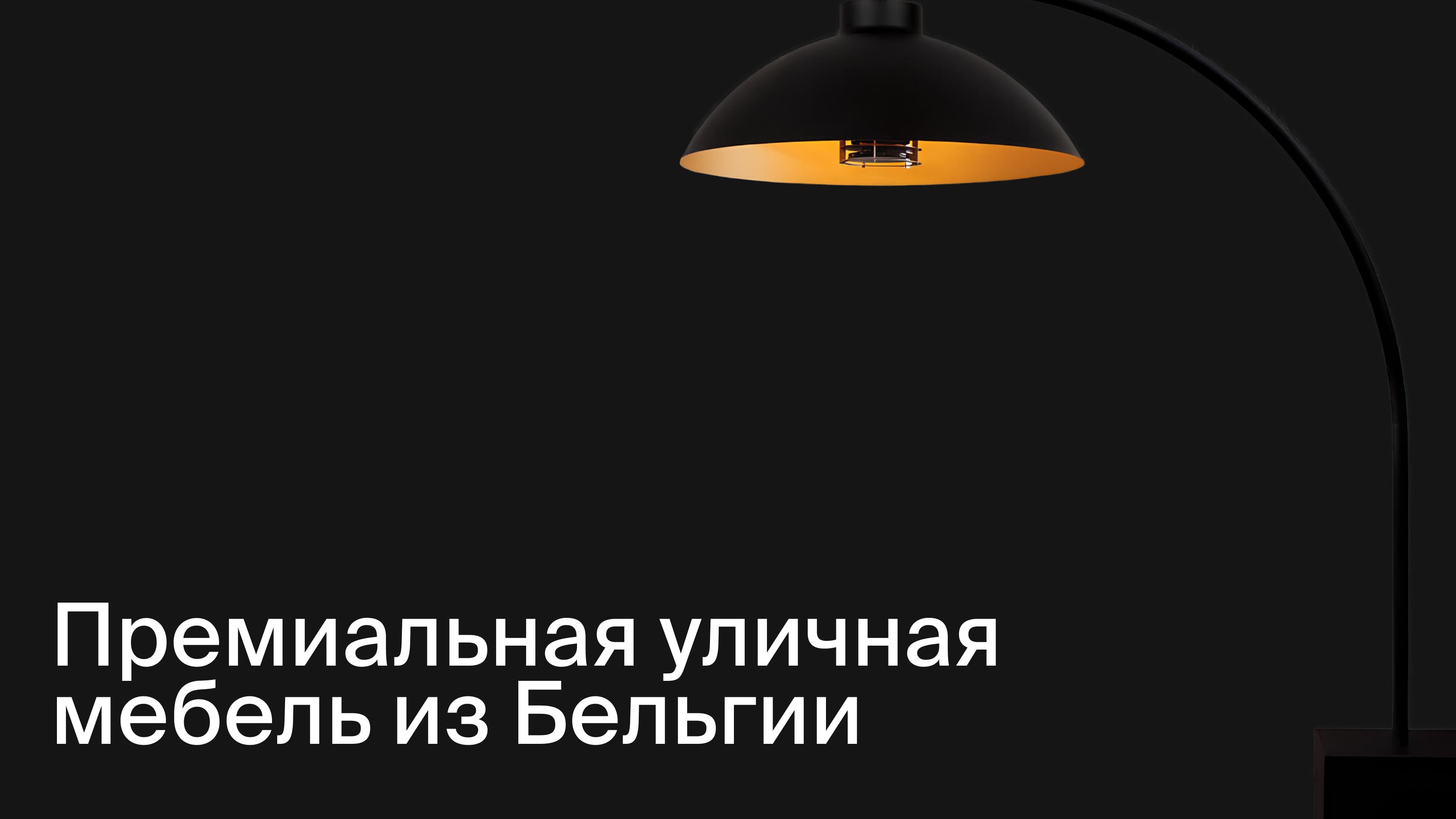 Метрики Core Web Vitals сайта нашего клиентов